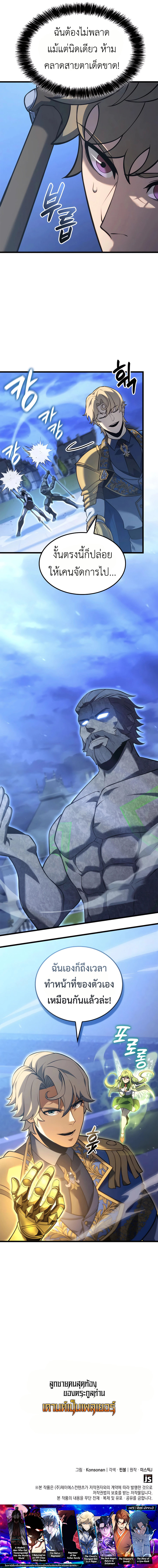 Read The Count’s Youngest Son is A Player TH Manga Online