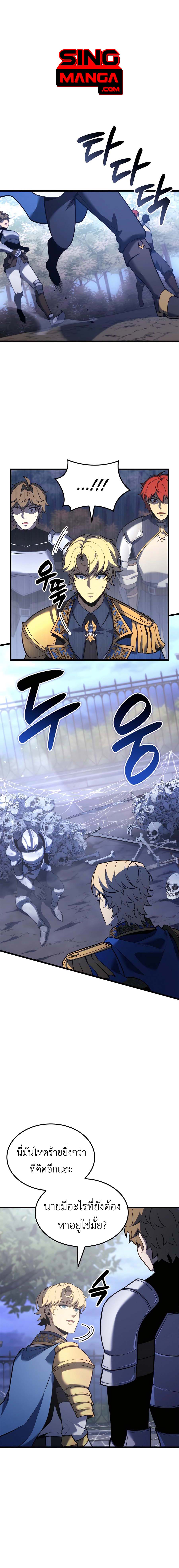 Read The Count’s Youngest Son is A Player TH Manga Online