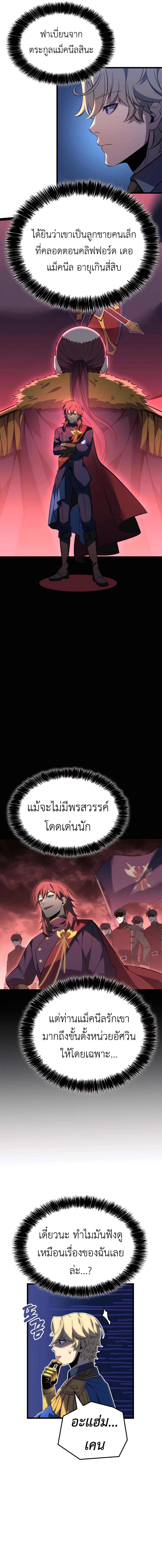 Read The Count’s Youngest Son is A Player TH Manga Online