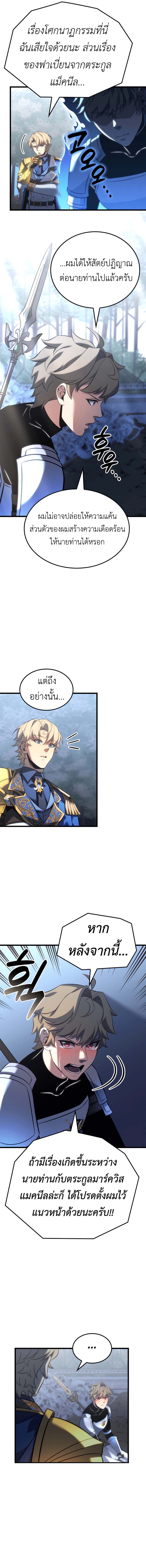 Read The Count’s Youngest Son is A Player TH Manga Online