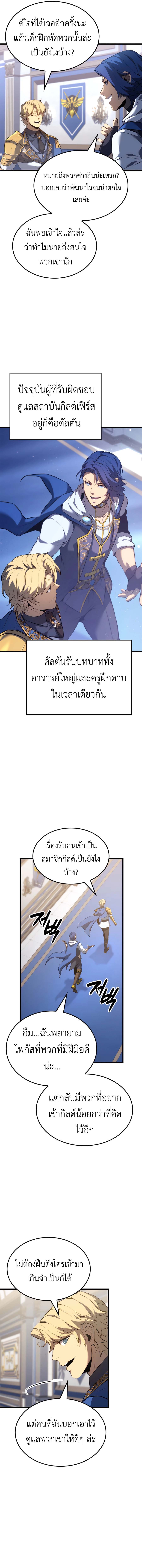 Read The Count’s Youngest Son is A Player TH Manga Online