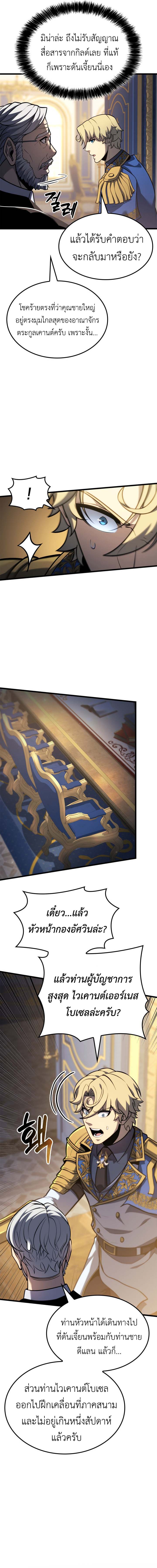 Read The Count’s Youngest Son is A Player TH Manga Online