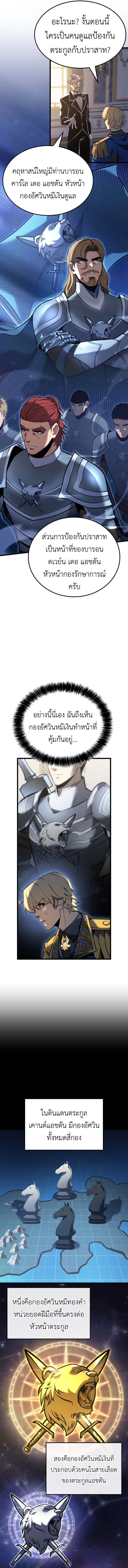 Read The Count’s Youngest Son is A Player TH Manga Online