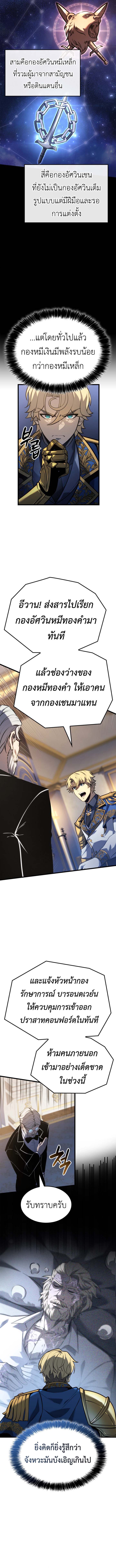 Read The Count’s Youngest Son is A Player TH Manga Online