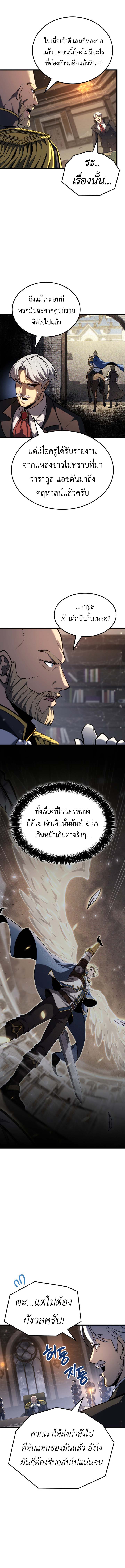 Read The Count’s Youngest Son is A Player TH Manga Online