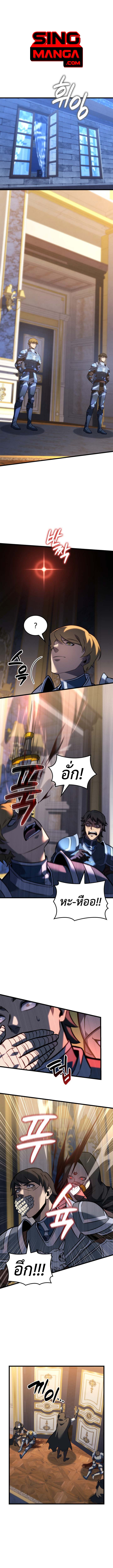 Read The Count’s Youngest Son is A Player TH Manga Online