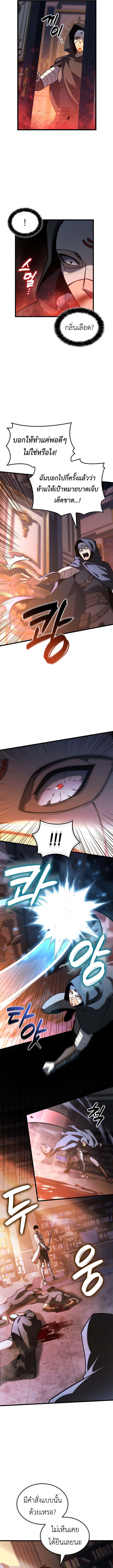 Read The Count’s Youngest Son is A Player TH Manga Online