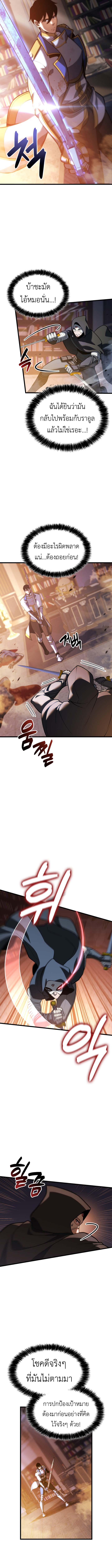 Read The Count’s Youngest Son is A Player TH Manga Online