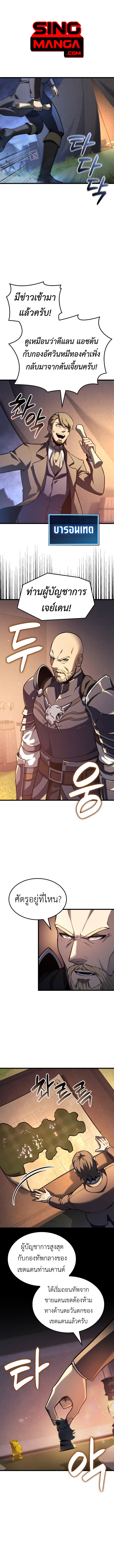 Read The Count’s Youngest Son is A Player TH Manga Online