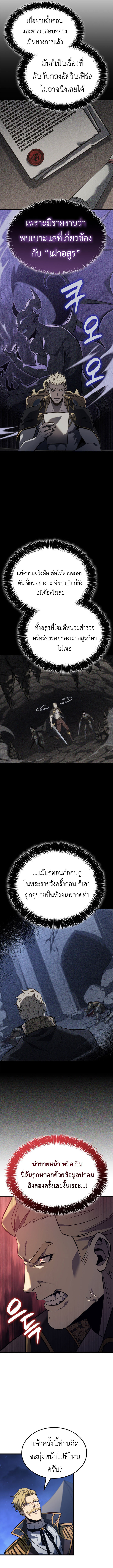 Read The Count’s Youngest Son is A Player TH Manga Online