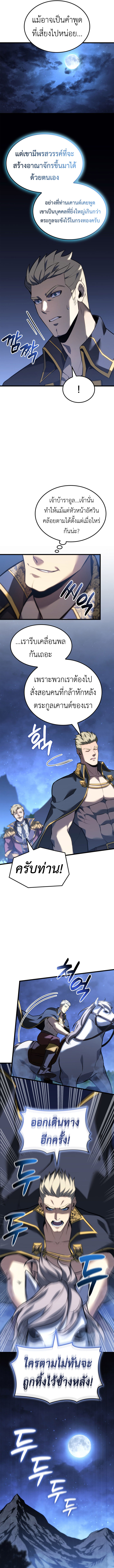 Read The Count’s Youngest Son is A Player TH Manga Online