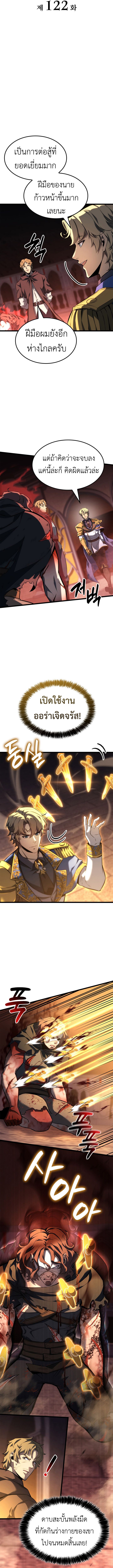 Read The Count’s Youngest Son is A Player TH Manga Online