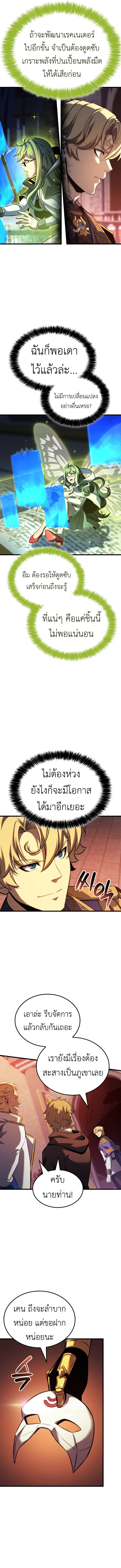 Read The Count’s Youngest Son is A Player TH Manga Online