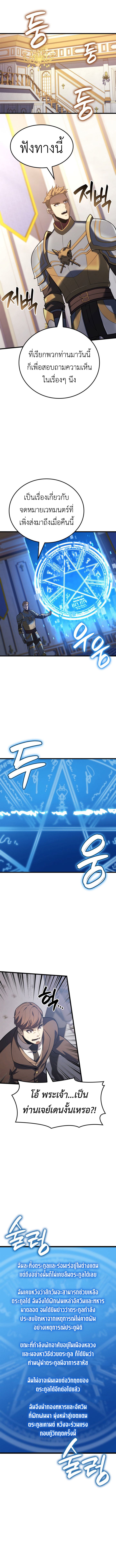 Read The Count’s Youngest Son is A Player TH Manga Online