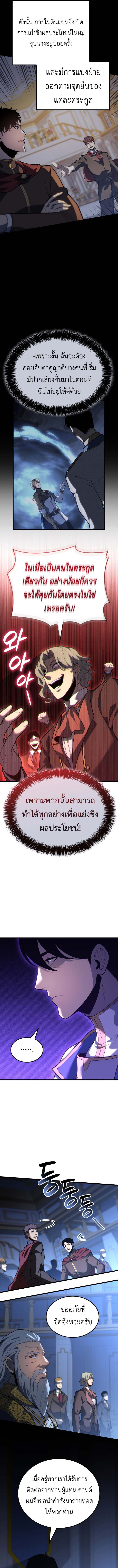 Read The Count’s Youngest Son is A Player TH Manga Online