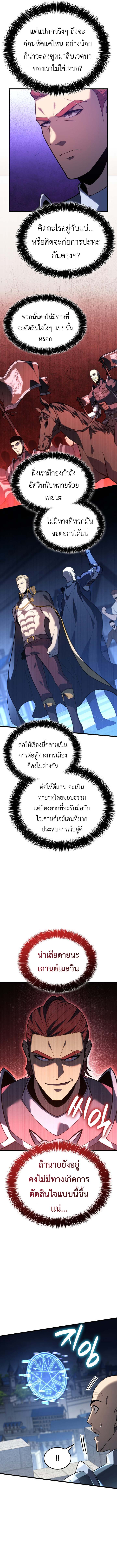 Read The Count’s Youngest Son is A Player TH Manga Online