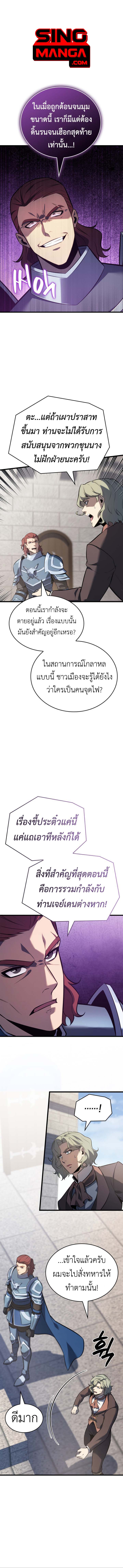 Read The Count’s Youngest Son is A Player TH Manga Online