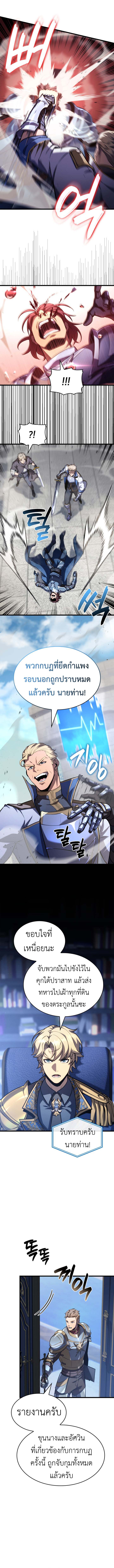 Read The Count’s Youngest Son is A Player TH Manga Online