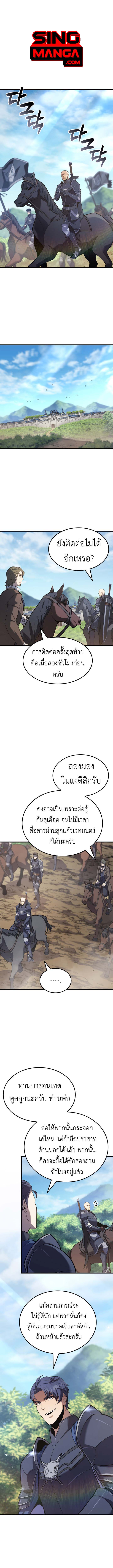 Read The Count’s Youngest Son is A Player TH Manga Online