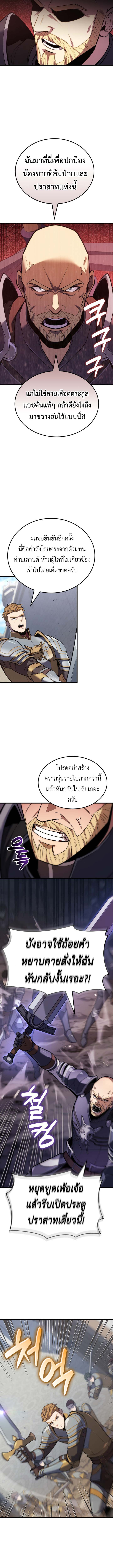 Read The Count’s Youngest Son is A Player TH Manga Online