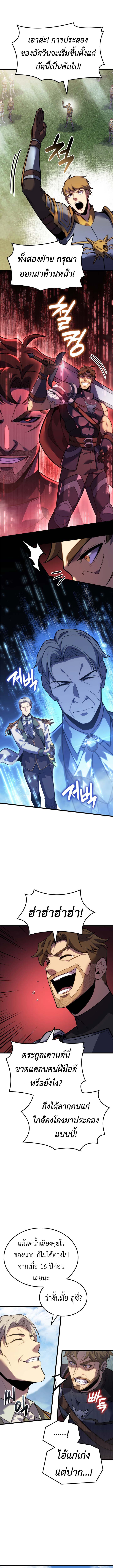 Read The Count’s Youngest Son is A Player TH Manga Online