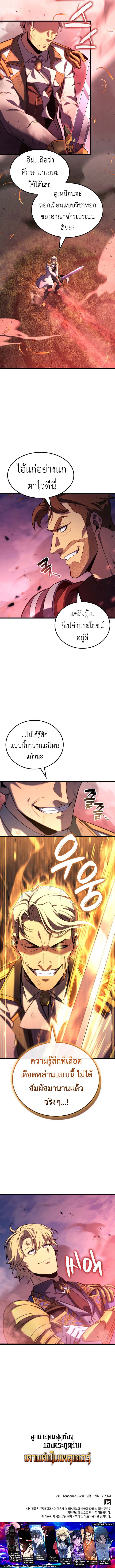 Read The Count’s Youngest Son is A Player TH Manga Online