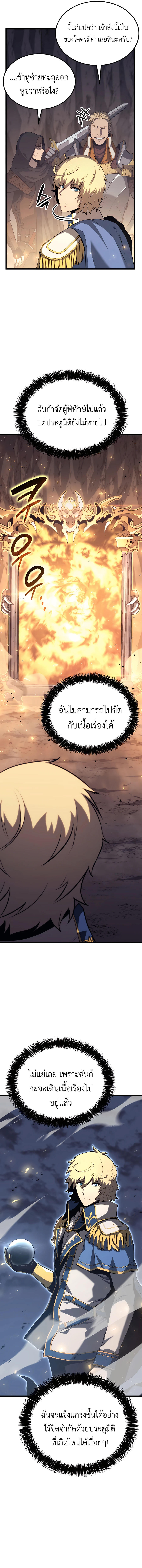 Read The Count’s Youngest Son is A Player TH Manga Online
