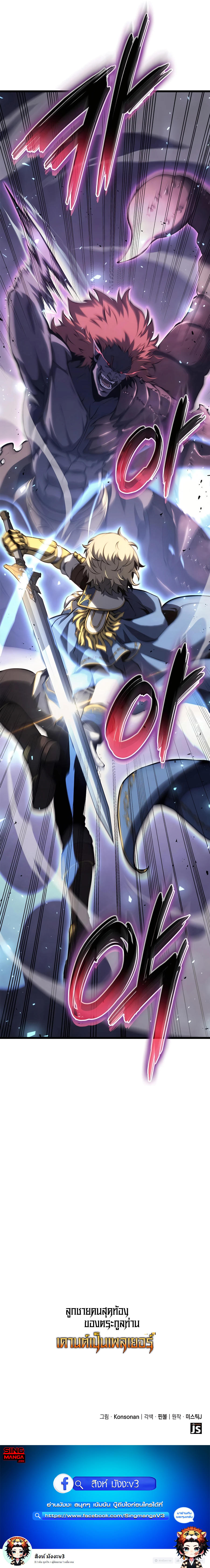 Read The Count’s Youngest Son is A Player TH Manga Online