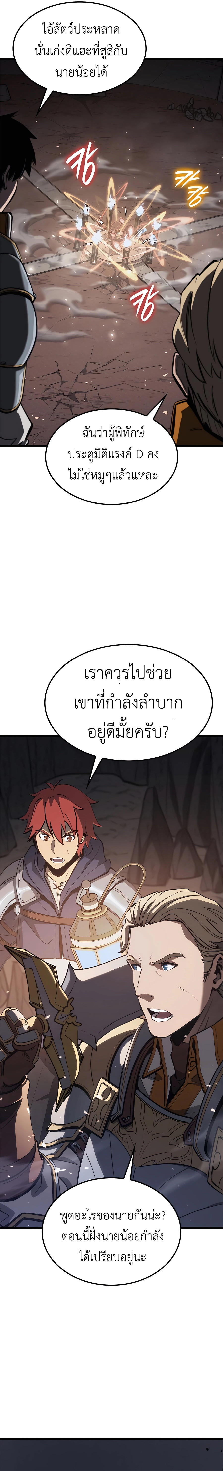 Read The Count’s Youngest Son is A Player TH Manga Online