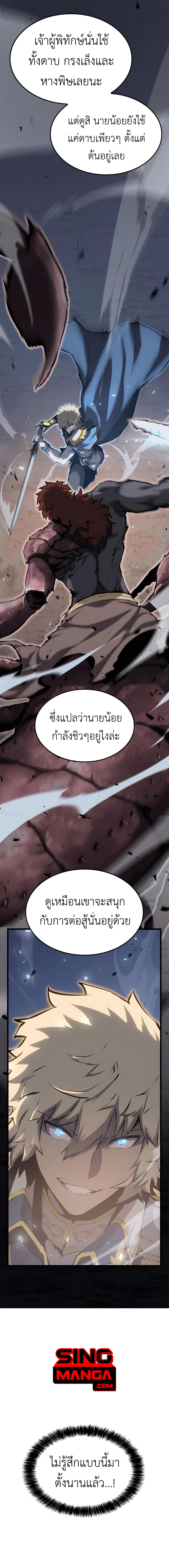 Read The Count’s Youngest Son is A Player TH Manga Online