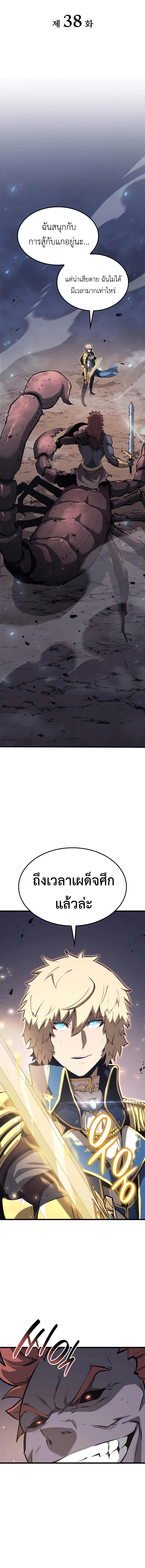 Read The Count’s Youngest Son is A Player TH Manga Online
