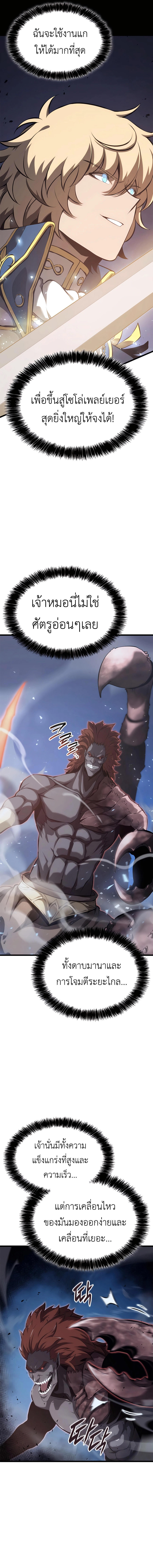 Read The Count’s Youngest Son is A Player TH Manga Online