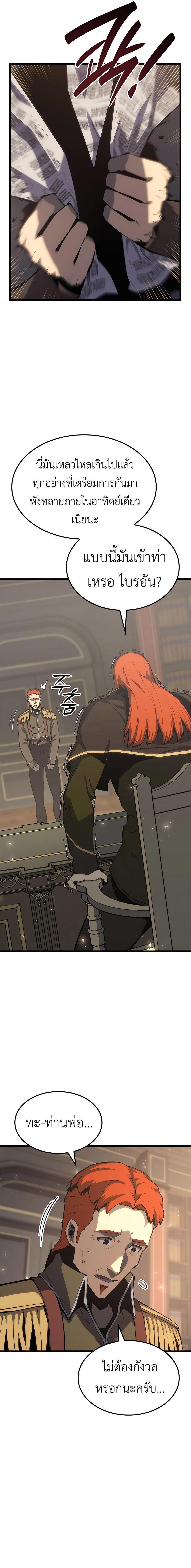 Read The Count’s Youngest Son is A Player TH Manga Online