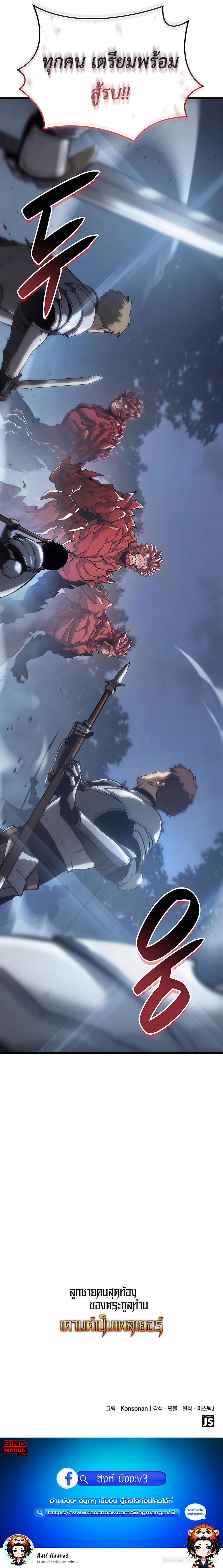 Read The Count’s Youngest Son is A Player TH Manga Online