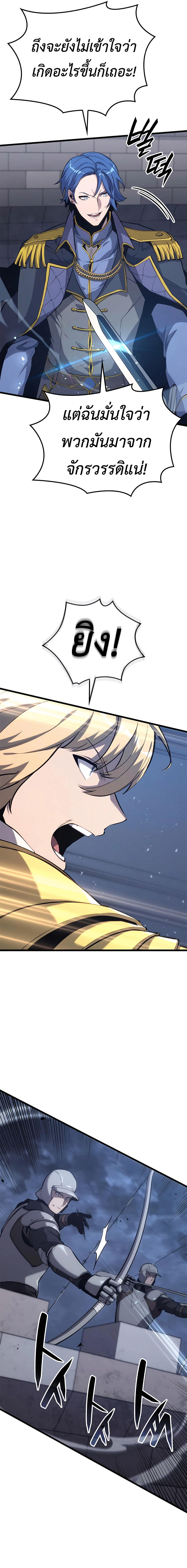 Read The Count’s Youngest Son is A Player TH Manga Online