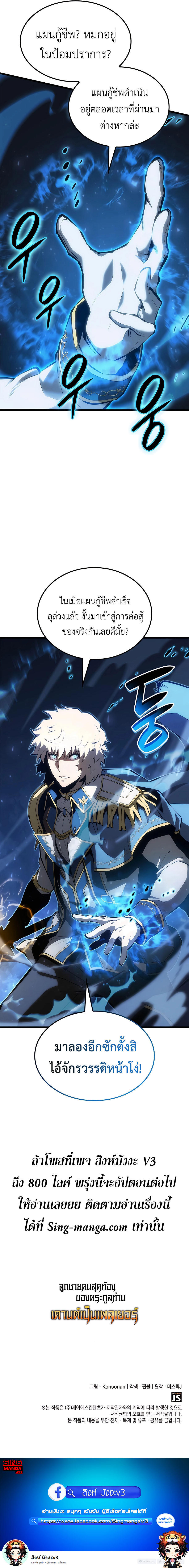 Read The Count’s Youngest Son is A Player TH Manga Online