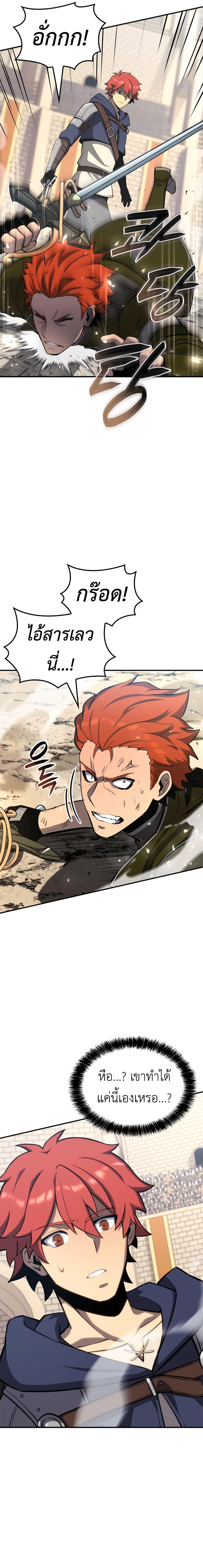 Read The Count’s Youngest Son is A Player TH Manga Online