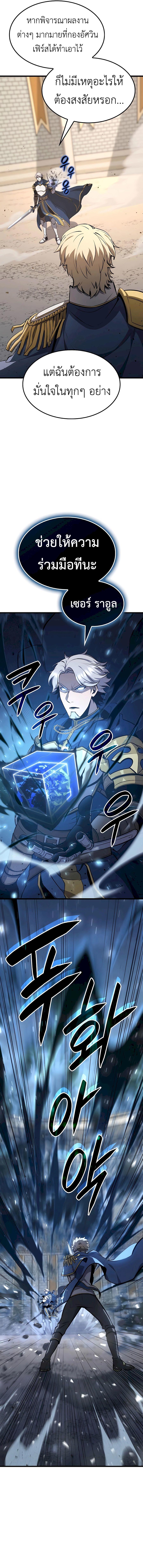 Read The Count’s Youngest Son is A Player TH Manga Online