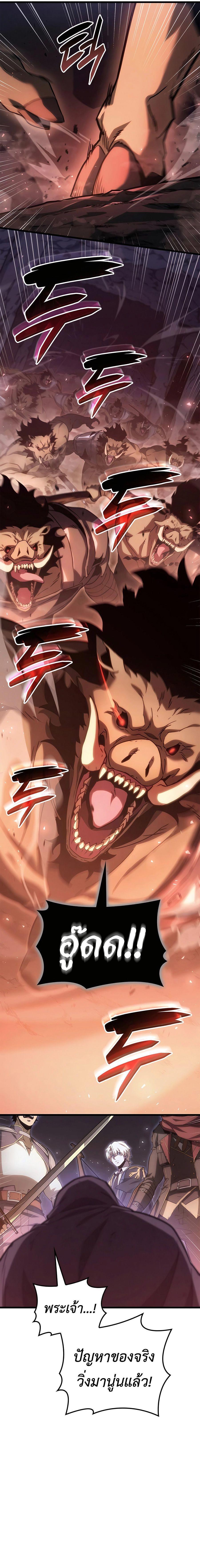 Read The Count’s Youngest Son is A Player TH Manga Online