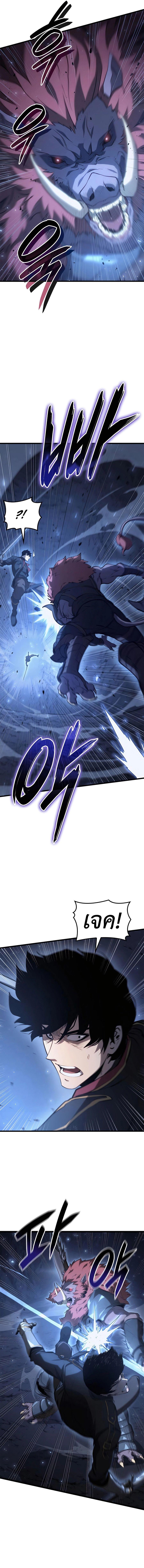 Read The Count’s Youngest Son is A Player TH Manga Online