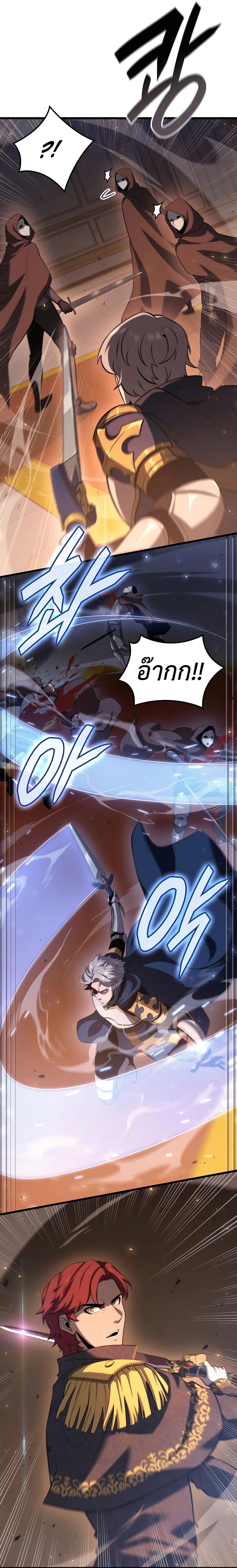 Read The Count’s Youngest Son is A Player TH Manga Online