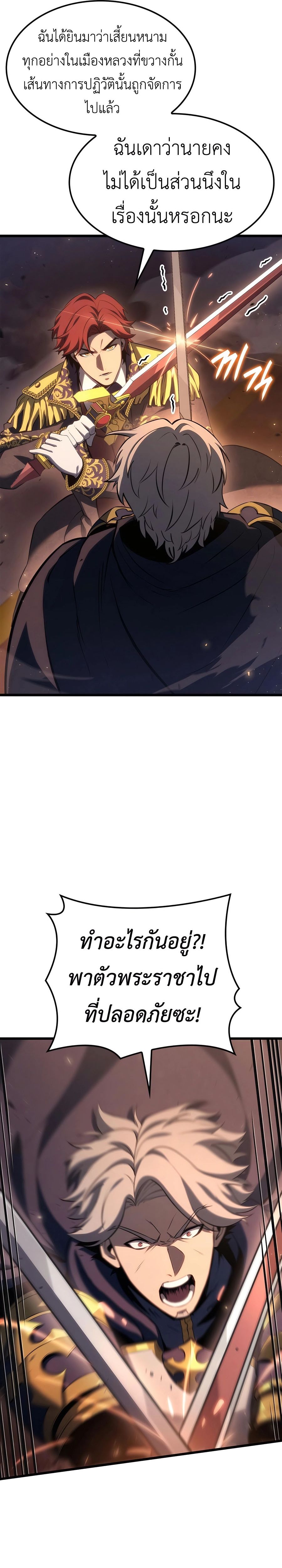 Read The Count’s Youngest Son is A Player TH Manga Online