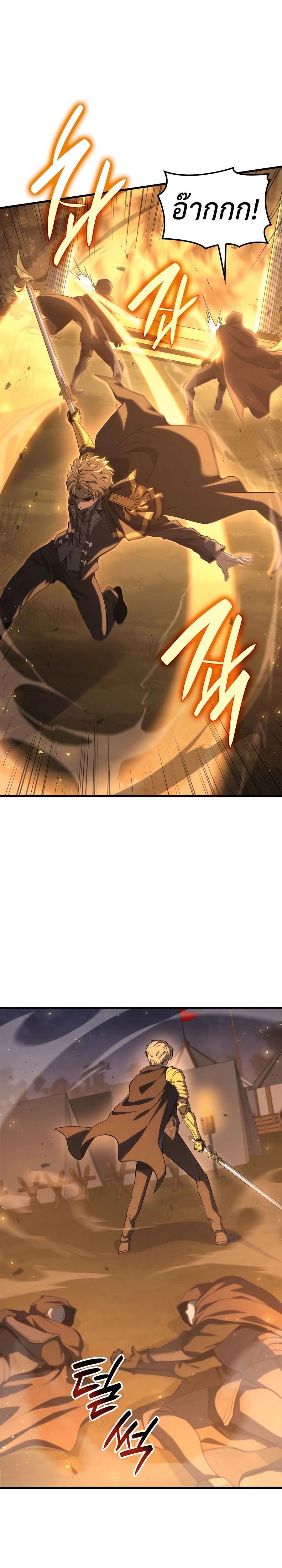 Read The Count’s Youngest Son is A Player TH Manga Online