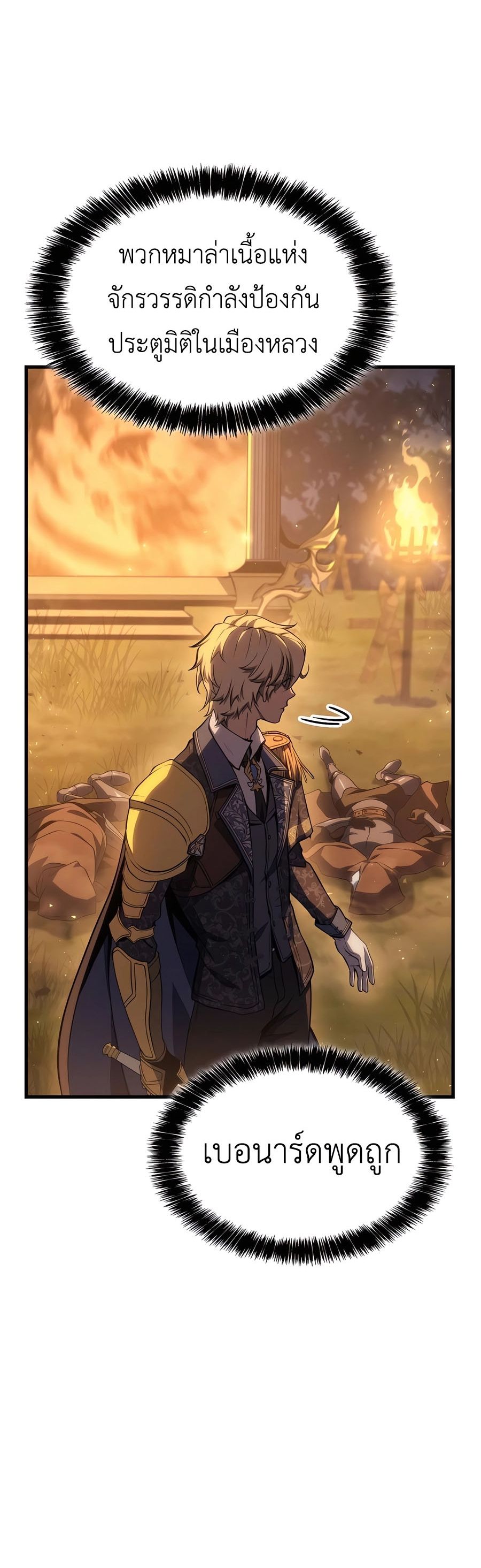 Read The Count’s Youngest Son is A Player TH Manga Online