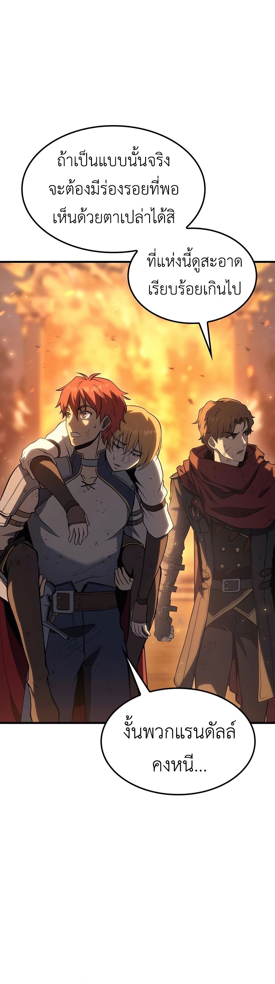 Read The Count’s Youngest Son is A Player TH Manga Online