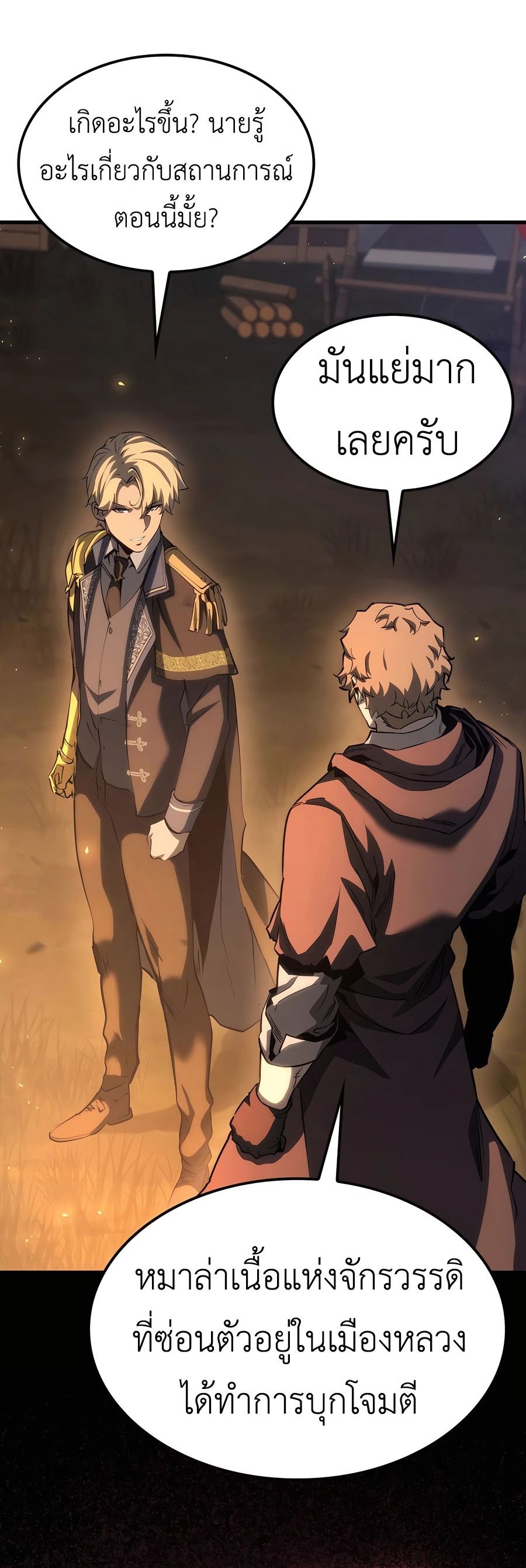 Read The Count’s Youngest Son is A Player TH Manga Online