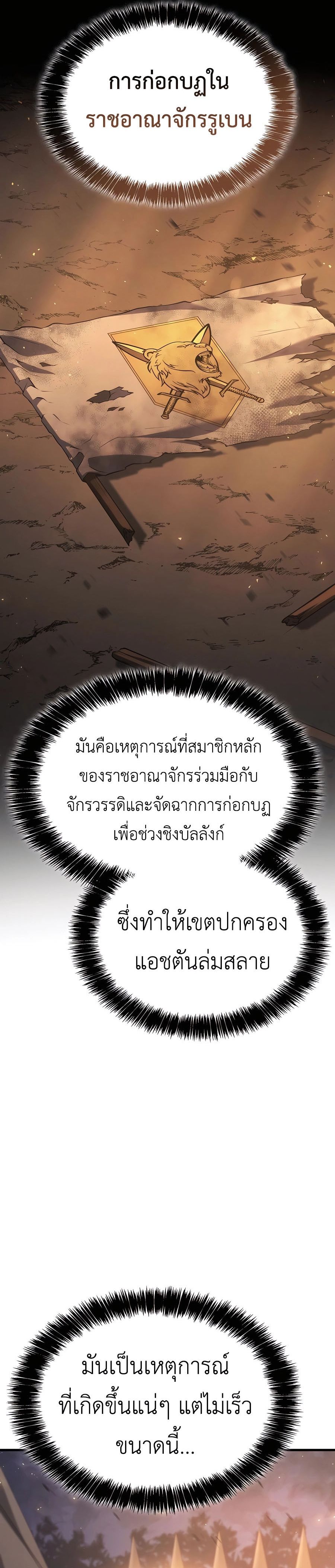 Read The Count’s Youngest Son is A Player TH Manga Online