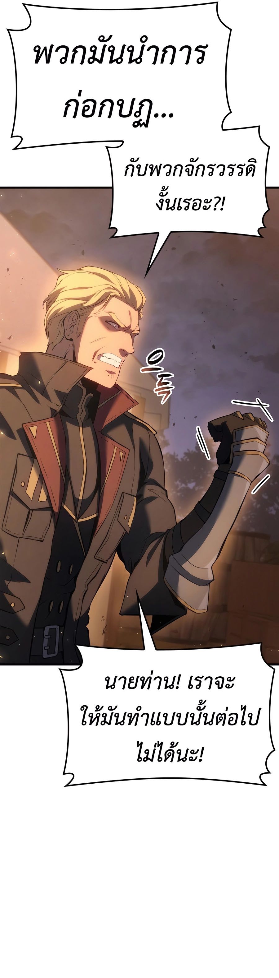 Read The Count’s Youngest Son is A Player TH Manga Online