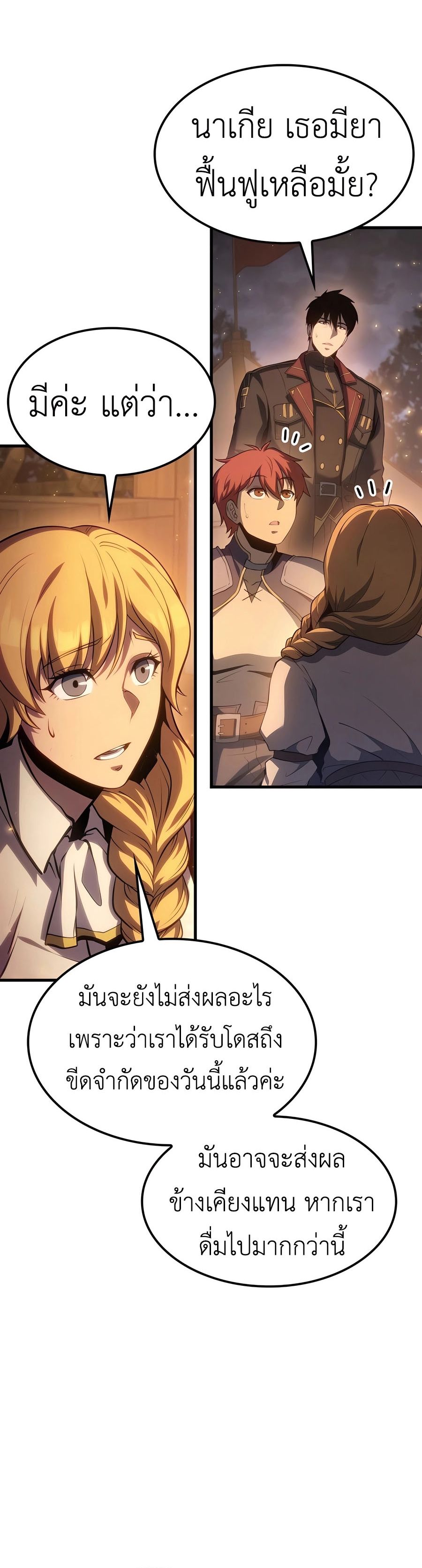 Read The Count’s Youngest Son is A Player TH Manga Online