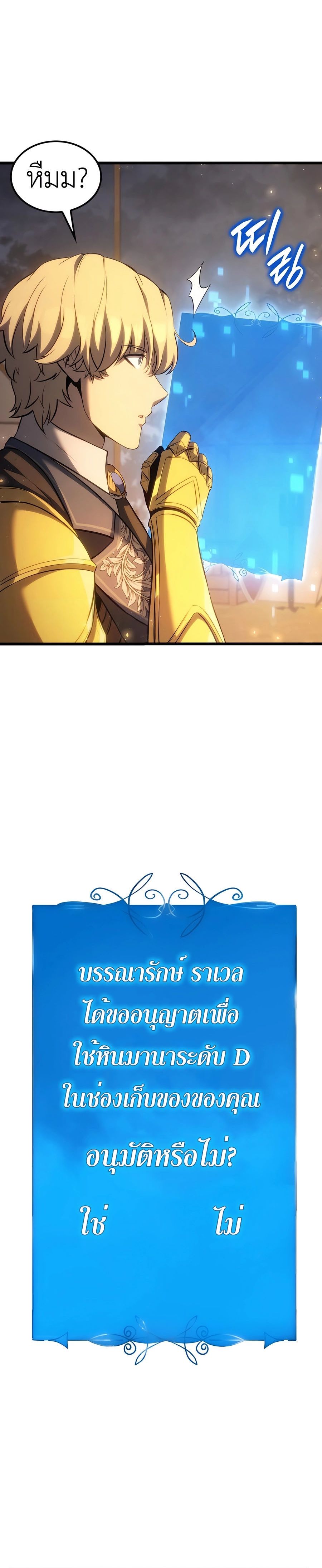 Read The Count’s Youngest Son is A Player TH Manga Online